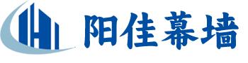 沈陽(yáng)陽(yáng)佳幕墻工程有限公司
