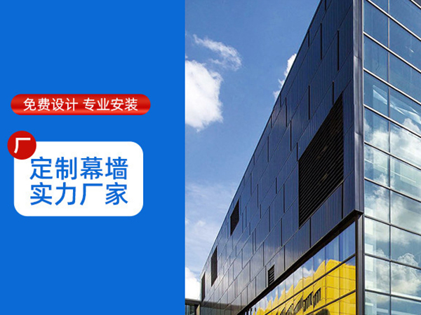 玻璃幕墻維修哪家沈陽幕墻公司比較靠譜？