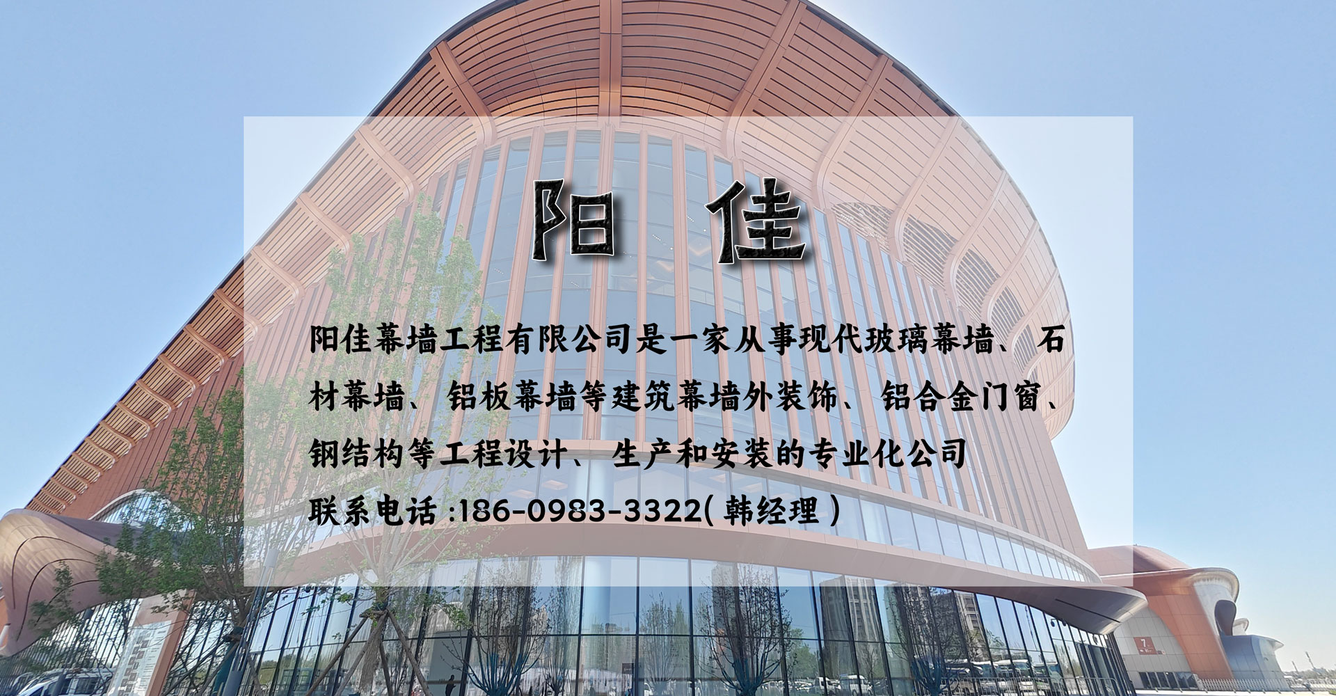 專(zhuān)業(yè)的幕墻設(shè)計(jì)公司