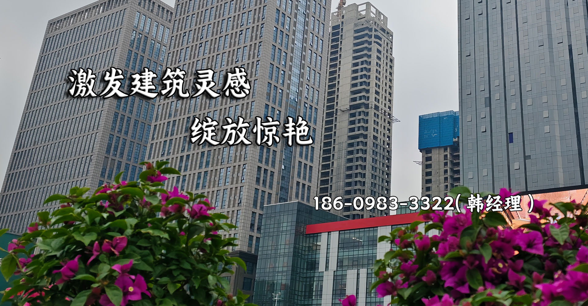讓建筑裝飾動(dòng)起來(lái)